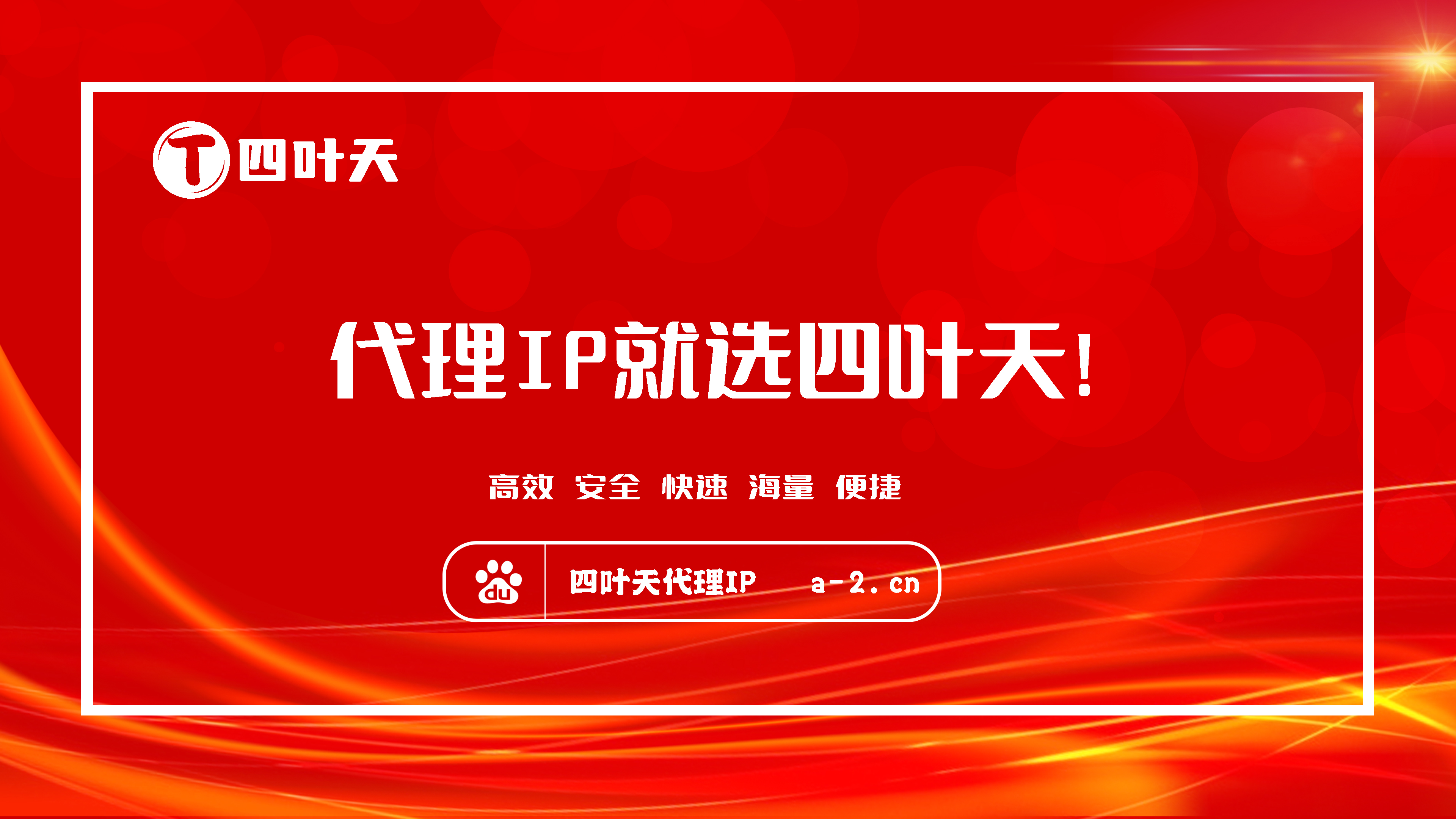 【仙桃代理IP】高效稳定的代理IP池搭建工具